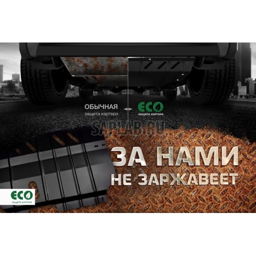 Купить запчасть AUTOFAMILY - ECO3640020 