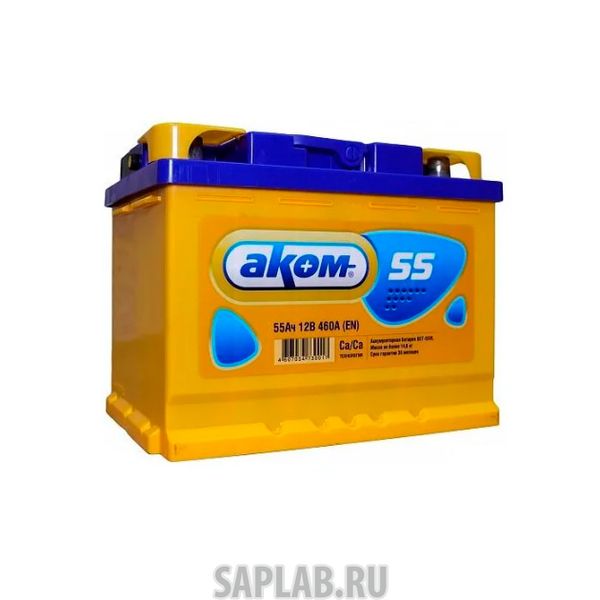 Купить запчасть АКОМ - 6CT551LA 