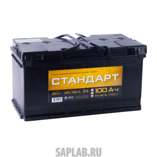 Купить запчасть СТАНДАРТ - 100L760A 