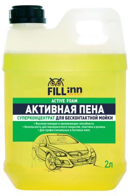 Купить запчасть FILL INN - FL031 